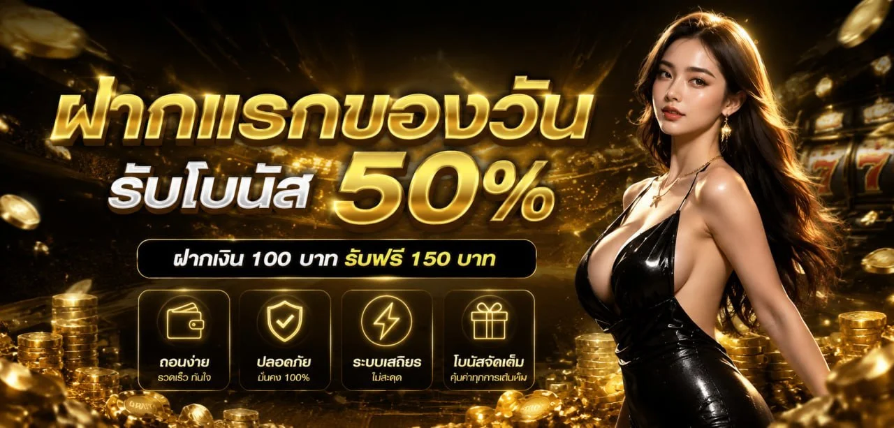 ONECLUB168 สล็อตเว็บตรง รวมค่ายสล็อตดังทุกค่าย