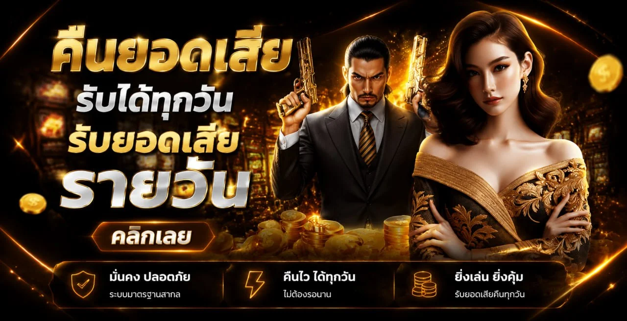ONECLUB168 ฝากถอนออโต้ ไม่มีขั้นต่ำ รองรับทุกธนาคาร